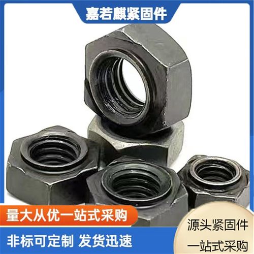 点焊螺帽六角台阶螺母凸台螺母M4M5M6M8M10M12M16焊接螺母m6