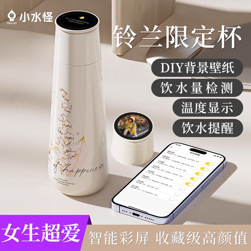 2024新款小水怪智能保温杯女生高颜值大容量P女士水杯提醒喝水杯