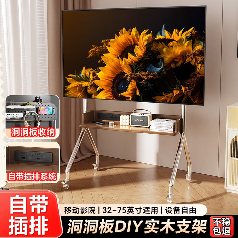 实木可移动电视机落地支架子不锈钢带轮推车内嵌插座家用电视挂架