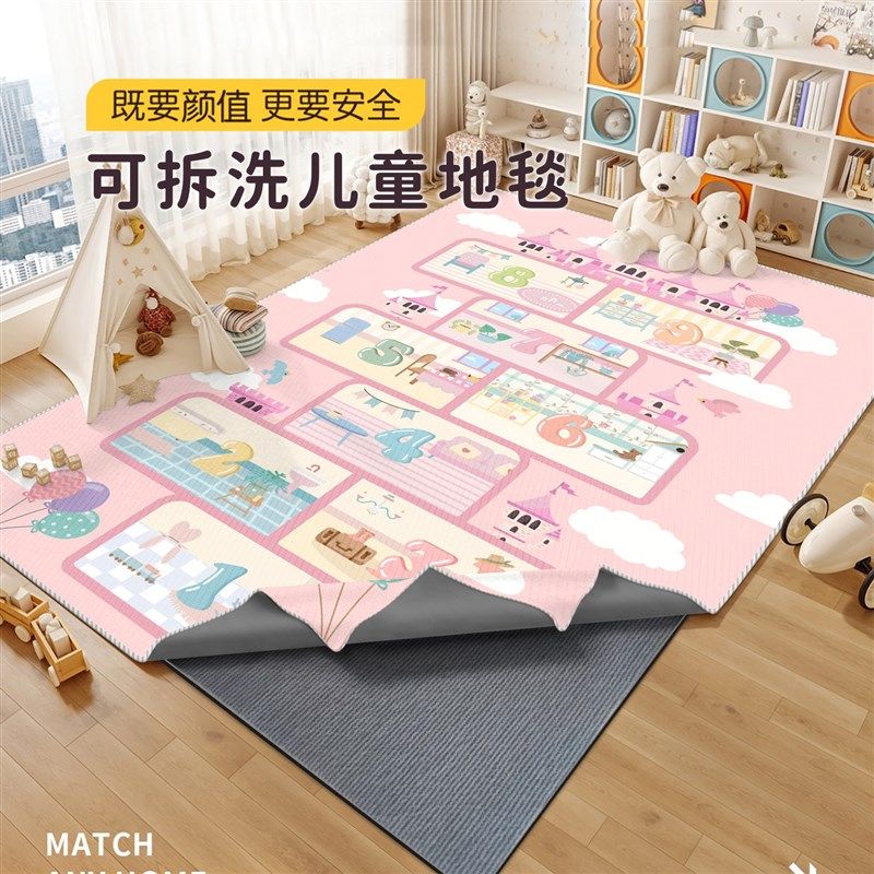 可拆洗地毯地垫儿童房娱乐区爬行垫客厅地毯防滑可机洗地毯地垫子,居家布艺,地毯,淘宝优惠券,粉丝福利购,淘宝优惠卷