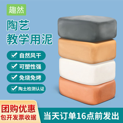软陶泥小学d生专用手工制作陶泥免烧陶土泥儿童泥塑粘土淘泥陶艺