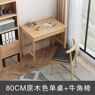电脑O桌书房简约办公桌子 现货实木书桌家用学生桌子卧室写字台式