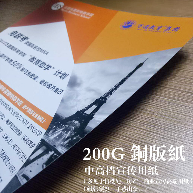 彩页印刷设计制作单页海报印刷排版设计画册设计印刷传单制作印刷