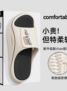 踩屎感拖鞋男f2024新款夏季外穿eva不臭脚浴室洗澡防滑耐磨凉拖男