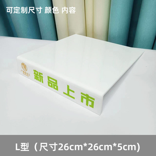 蛋糕甜点LU型陈列展示台亚克力定制广告板面包烘焙店冷餐西点摆台