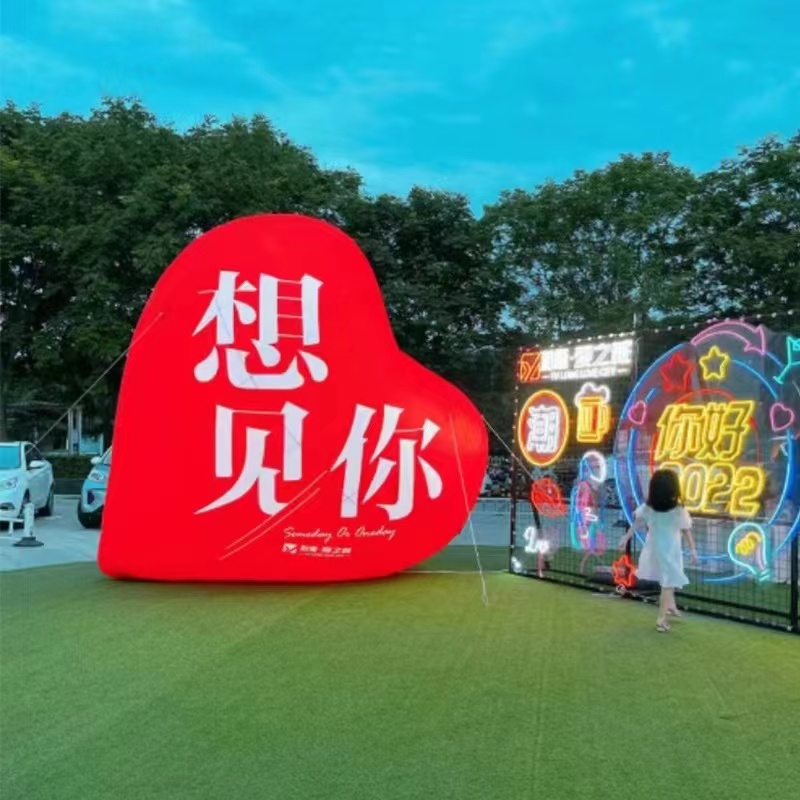 充气爱心气模商场模型大型发光美陈装饰悬挂心形卡通人气网红定制