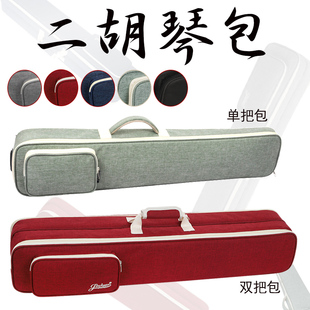二胡包软包轻便透气加厚双把二胡琴包可背可提单把W二胡双肩包袋