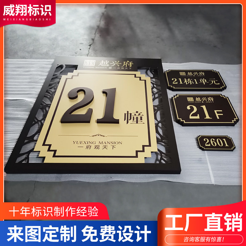 房地产小区楼栋号牌单元门牌楼层标识指示牌仿古铜号码牌定制,文具电教/文化用品/商务用品,标志牌/提示牌/付款码,淘宝优惠券,粉丝福利购,淘宝优惠卷