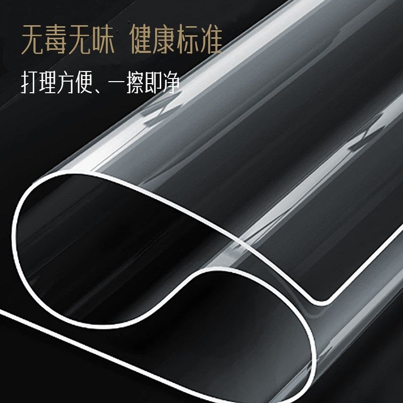 新中式椭圆形软玻璃餐桌垫半透明免洗防水防油pvc圆弧形茶几桌布,居家布艺,桌布,淘宝优惠券,粉丝福利购,淘宝优惠卷