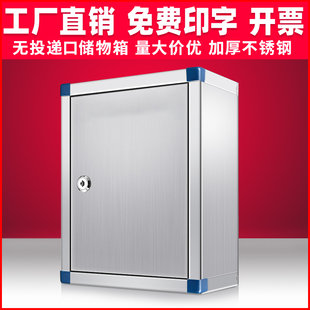 家用不锈钢储物箱柜子带锁可壁挂墙大号资料置物工具箱室户外牛奶
