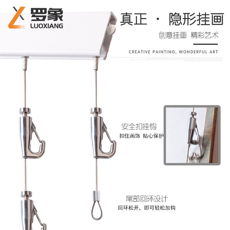挂画器可调节 隐形挂画轨道 免打孔导轨 吊画钢丝绳 画展画廊挂线