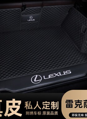 适用于雷克b萨斯ES200 NX260 ES260 ES300 RX300 NX300 UX后备箱