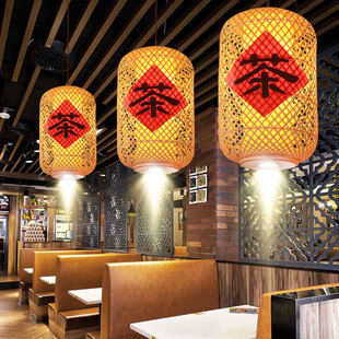 中式火锅店专用吊灯带射灯餐饮店小吊灯饭店卡座茶字超亮竹编灯笼