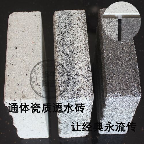 花岗岩透水板微晶透水砖仿石PC透水砖仿石材陶瓷透水砖砂基烧结砖