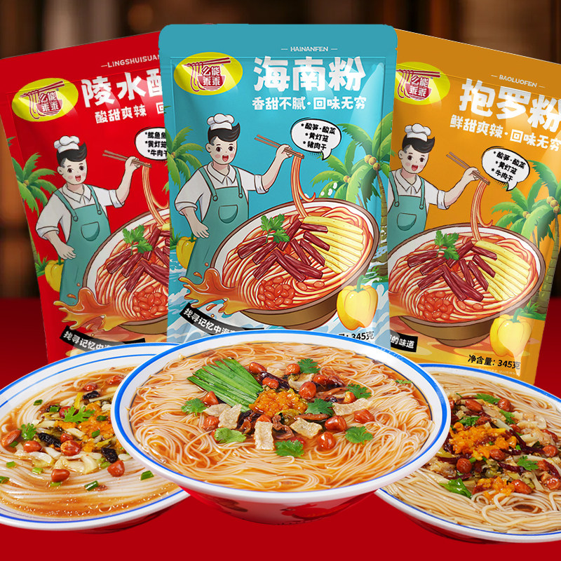 海南粉陵水酸粉抱罗粉米粉线特产美食方便速食正宗腌粉风味小吃,粮油调味/速食/干货/烘焙,方便米线/米粉,淘宝优惠券,粉丝福利购,淘宝优惠卷