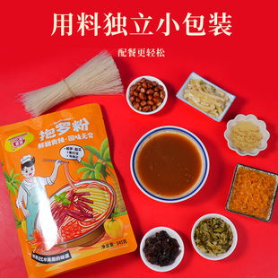 海南粉陵水酸粉抱罗粉米粉线餐饮美食商用速食正宗腌粉风味小吃