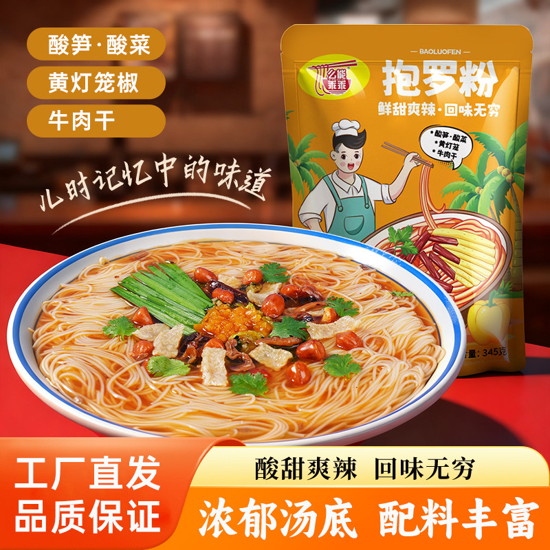 抱罗粉海南腌粉正宗特产海南小吃夜宵早餐美食方便速食345g三袋装 - 实物图
