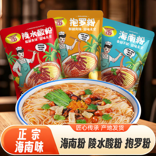 方便速食罗粉米粉线特色小吃