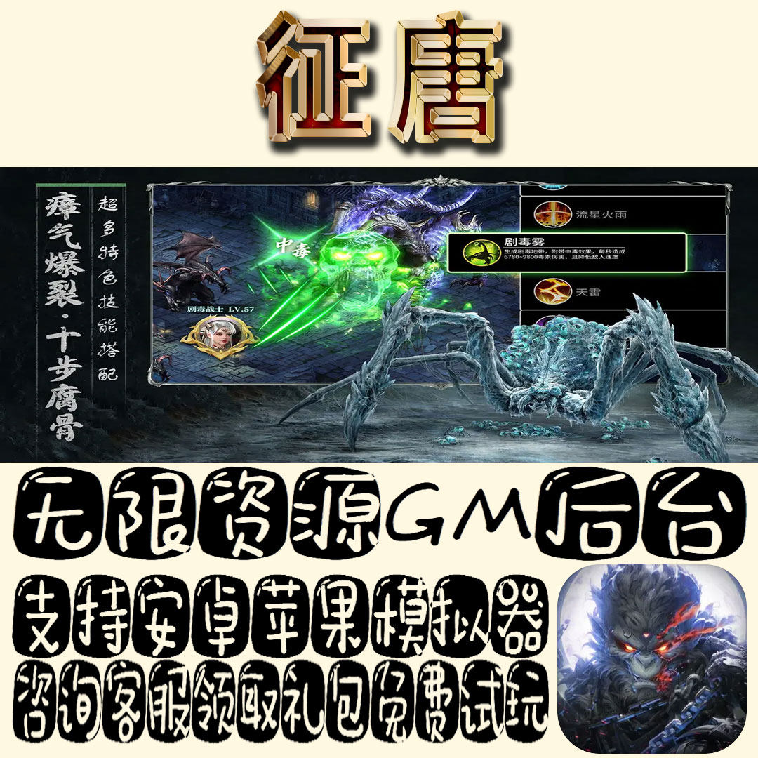 征唐gm手游单机不限量BT福利礼包码满级VIP道具成品号