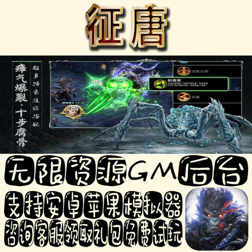 征唐gm手游单机不限量BT福利礼包码满级VIP道具成品号