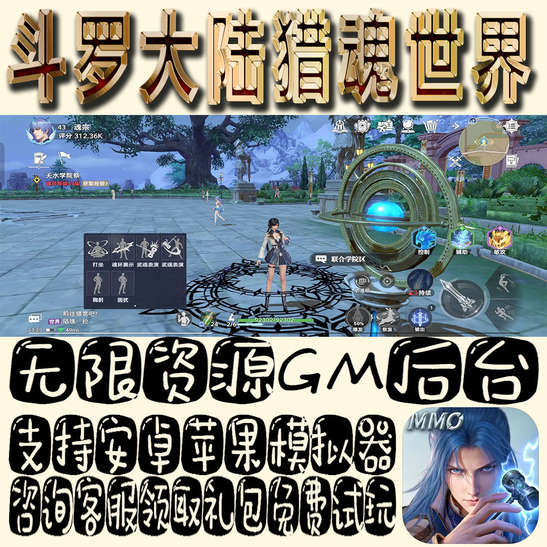 斗罗大陆猎魂世界gm手游不限量BT福利礼包码满级VIP道具内购