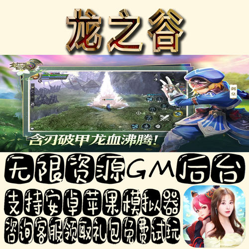 龙之谷gm手游单机不限量BT福利礼包码满级VIP道具成品号