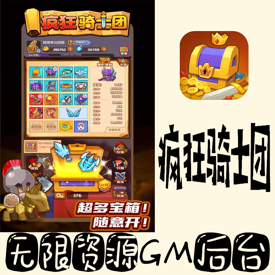 疯狂骑士团gm手游不限量BT福利无限礼包码初始号满级VIP后台