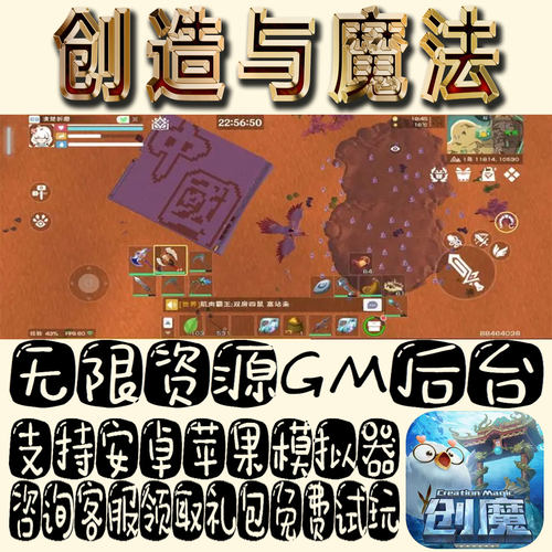 创造与魔法手游gm不限量BT福利礼包码满级VIP道具内购