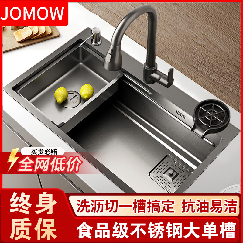 【同款低价】304不锈钢水槽