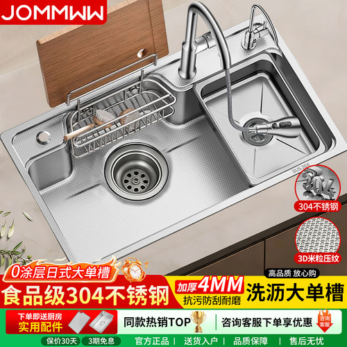【2026新升级】304不锈钢大单槽