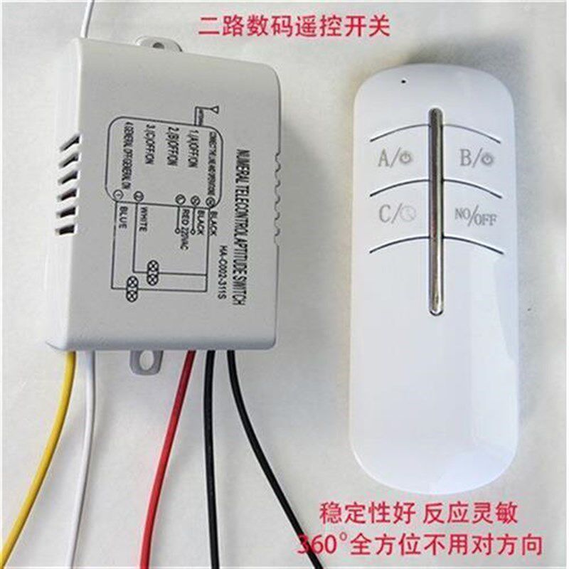 双控多路家用遥控开关220v一路二路三路无线摇控模块LED电源灯具