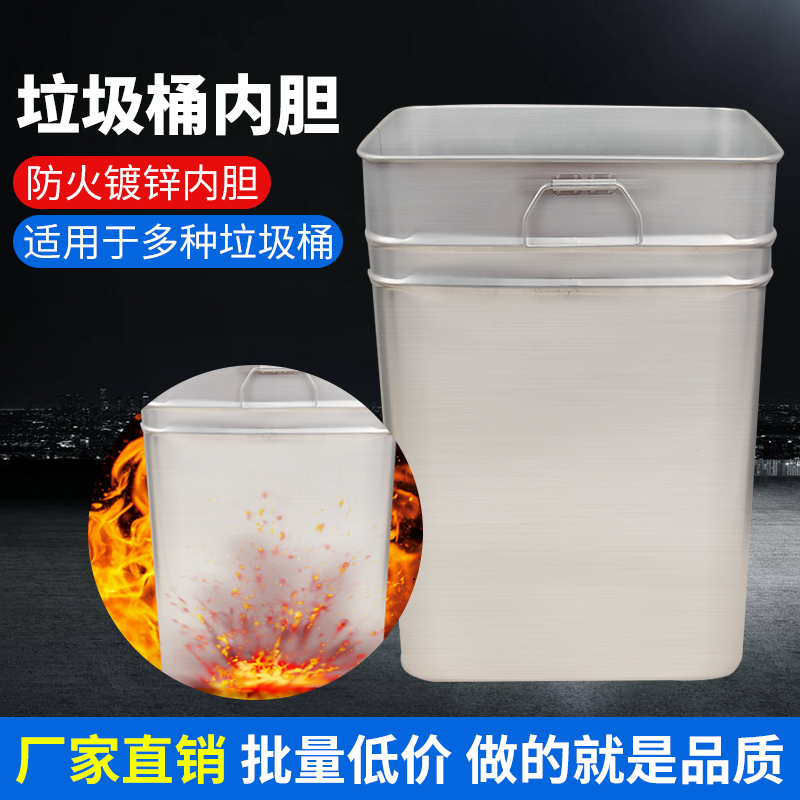 加厚不锈钢户外酒店垃圾桶果皮箱内胆内桶定制镀锌方形塑料袋配件