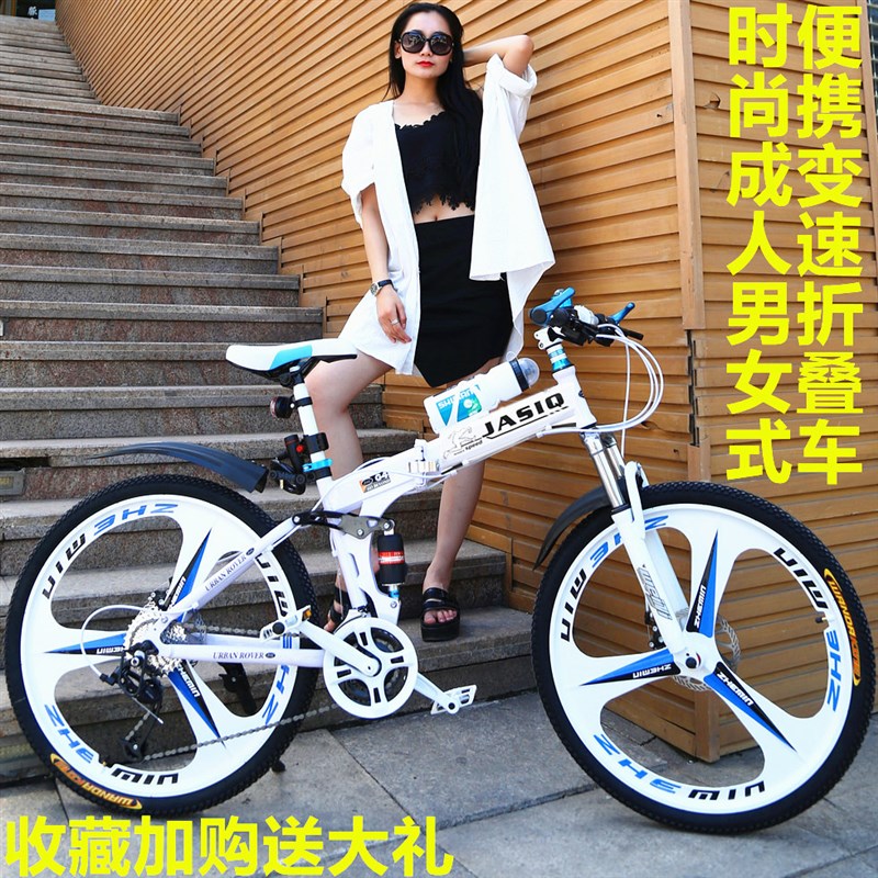 折叠自行车 山地车24/26寸27速双减震铝合金成人男女越野变速赛车