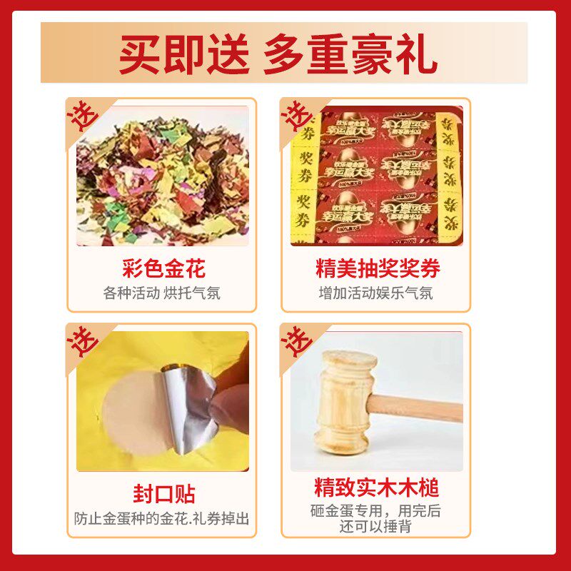 浙江金蛋活动彩蛋整箱开业庆典道具银蛋彩蛋金元宝砸金蛋