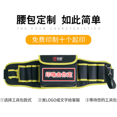 定制车管所查验包电工工具腰包机动车查验工具腰包维修多功能