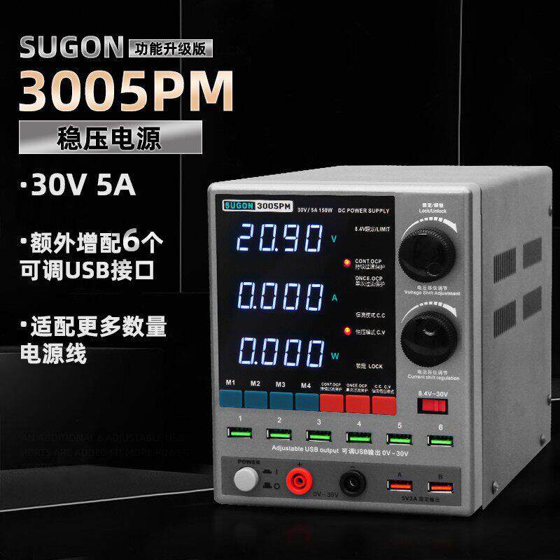 速工3005D 直流稳压电源电流表30V5A手机维修数显可调电源 3005PM