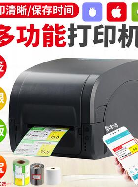 佳博GP9025T热转印条码打印机超市商品价格不干胶标签蓝牙碳带机