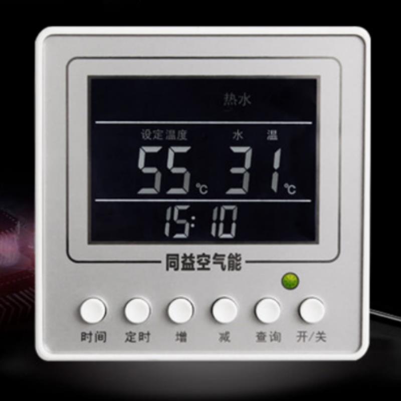 同益空气能面板控制器显示屏线控手操器原装正品家用机热水器通用