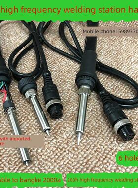 2000A 203H高频90W电焊台手柄 国产90W高频焊台通用手柄 203H手柄