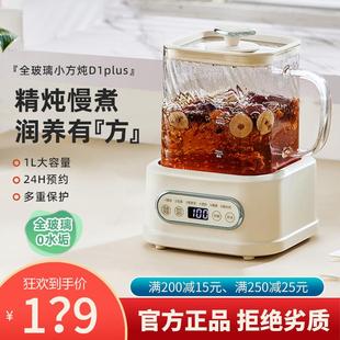 巴森小方炖养生壶多功能家用小型办公室全玻璃煮茶器烧水壶花茶壶