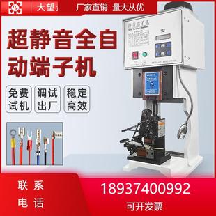 1.5t超静音端子机全自动动打端压线机连剥带接机端子机电端子压打