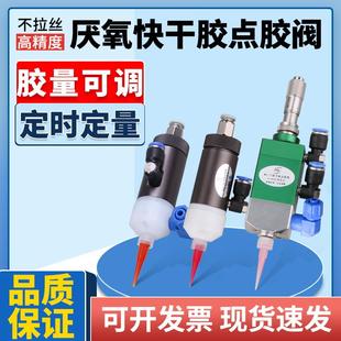 点胶阀可配全自动三轴机MY70 厌氧胶阀单动点胶阀502快干胶顶针式