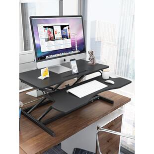 站立式工作台站着办公台式电脑可升降桌上增高架办公室桌面置物架