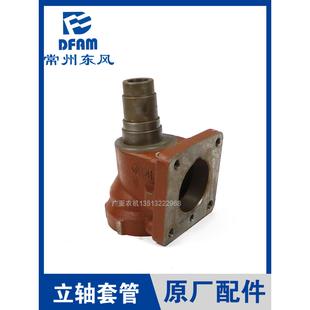 常州东风拖拉机配件大全504G3/554G3/604G3前桥立轴壳体套管 原厂