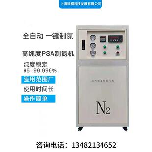 高纯度3立方99-99.999食品氮气机工业化工医药激光焊接制氮机