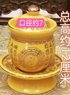 道家三茶杯太极八卦清净经图三清水杯居家道观老君杯果盘坛场贡盘