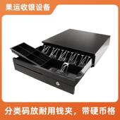 果运收银配件抽屉式 405五格三档大钱箱收银箱柜超市盒子商用现金