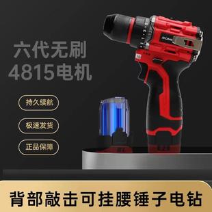 电钻转多功能电钻大功率冲击钻无刷小钢炮家用锂电钻 敲击充电式