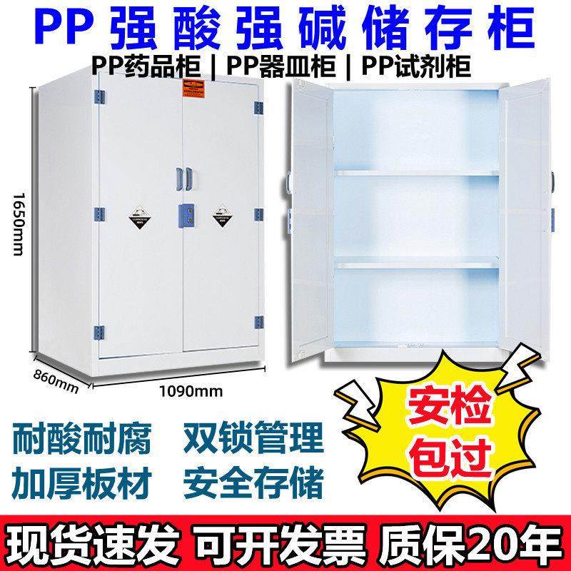 实验室储存柜药品柜化学品器皿柜试剂柜药企现代药房强酸碱防渗漏,商业/办公家具,实验柜,淘宝优惠券,粉丝福利购,淘宝优惠卷