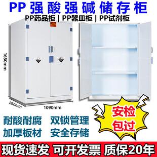 实验室储存柜药品柜化学品器皿柜试剂柜药企现代药房强酸碱防渗漏